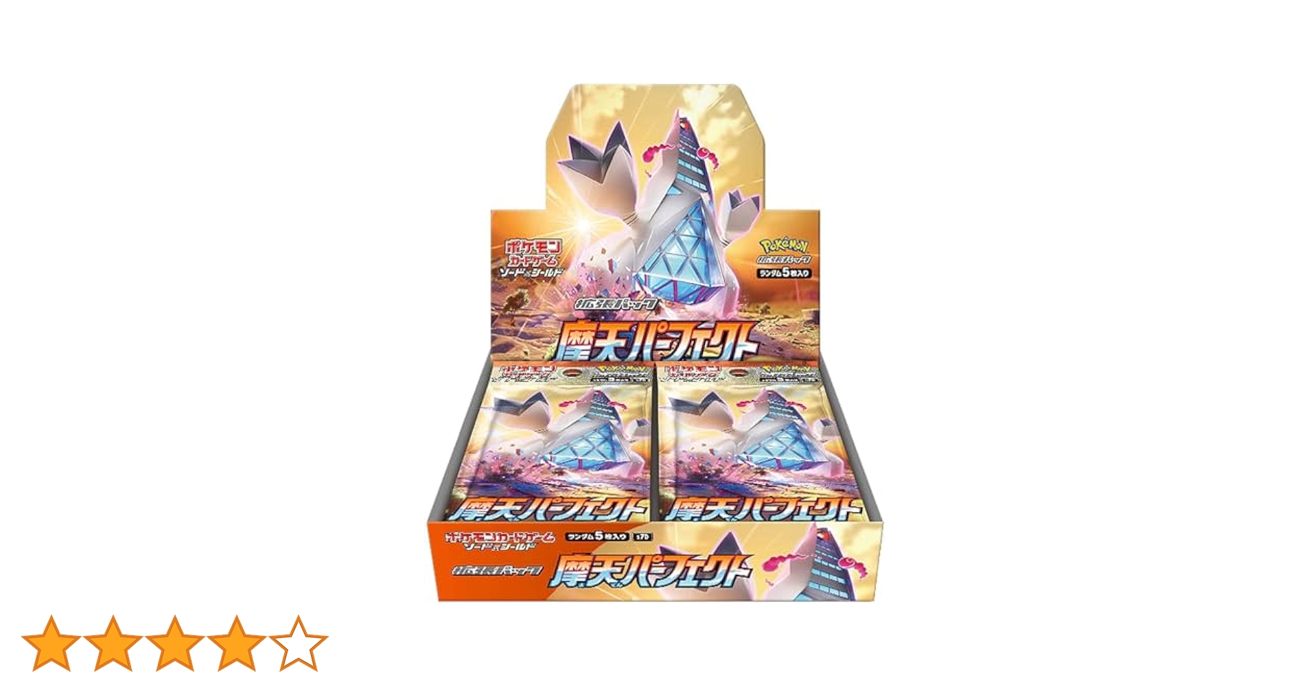 ポケモンカード 摩天パーフェクト 30パック ポケモンカードゲーム ソード ＆ シールド 拡張パック 摩天